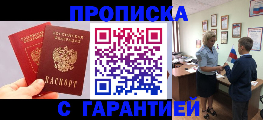 временная регистрация для всех в Белгородской области