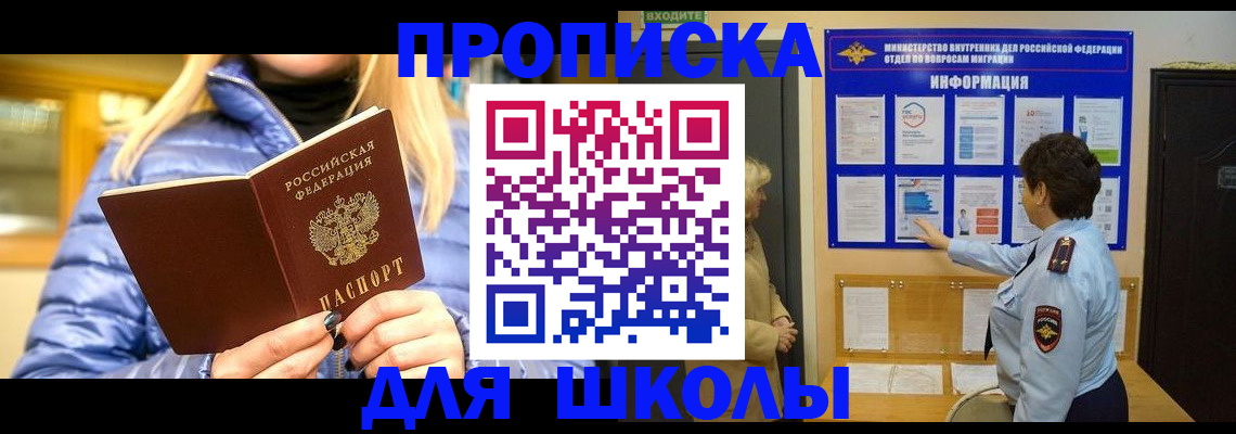 прописка паспорт в Белгородской области